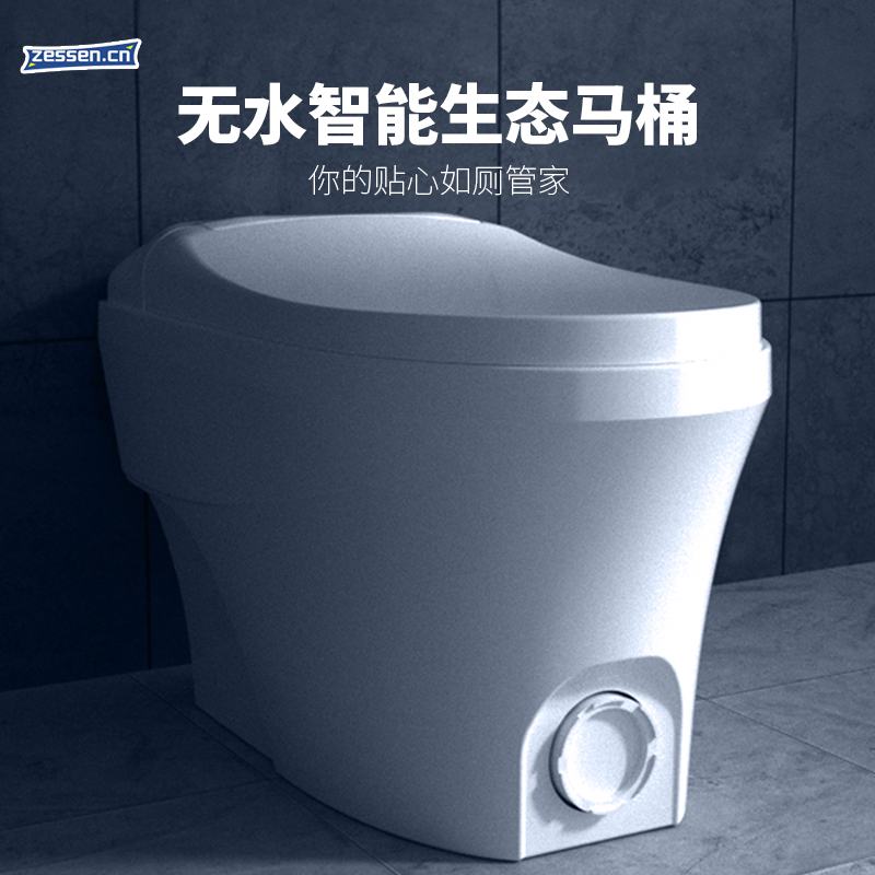 农村厕改无水智能生态马桶生物降解马桶无下水道移动马桶