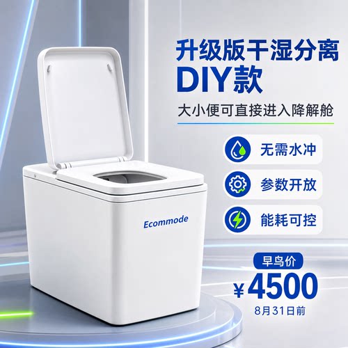 升级版生物降解免清理移动马桶