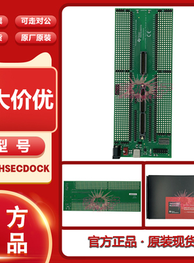 现货 TMDSHSECDOCK 基板集线站 HSEC180 controlCARD TI开发板
