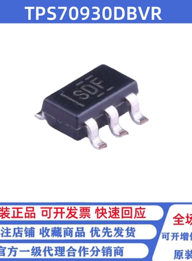 全新原装 TPS70930DBVR SOT23-5 TPS70930DBVT 丝印SDF线性稳压器
