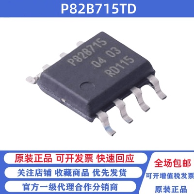 全新原装 P82B715TD 丝印P82B715 贴片SOP-8 缓冲驱动器芯片