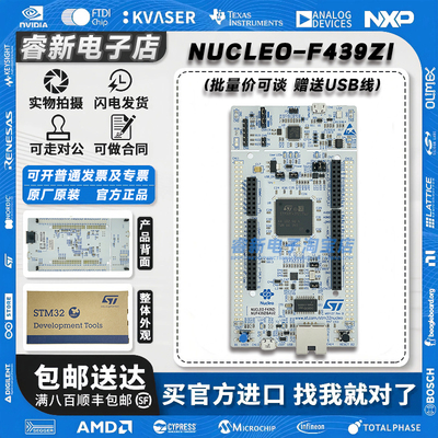 现货 NUCLEO-F439ZI Nucleo-144 开发板 STM32F439ZIT6 微控制器