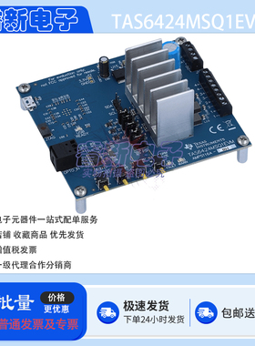 TI原装 TAS6424MSQ1EVM 2.1MHz 4 通道数字输入 D 类音频放大器