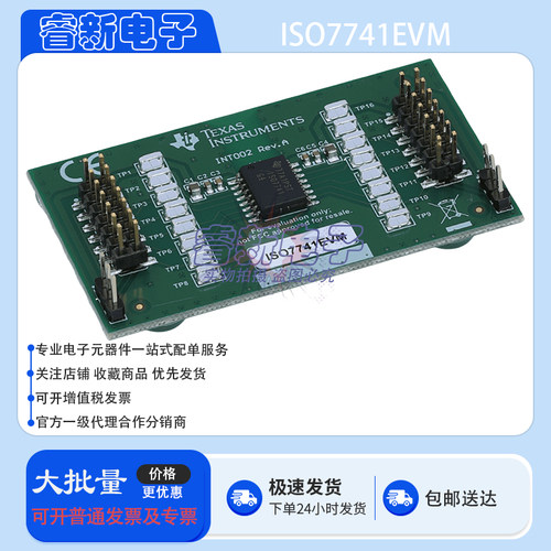 TI原装ISO7741EVM 开发板 ISO7741 EMC 四通道数字隔离器评估模块