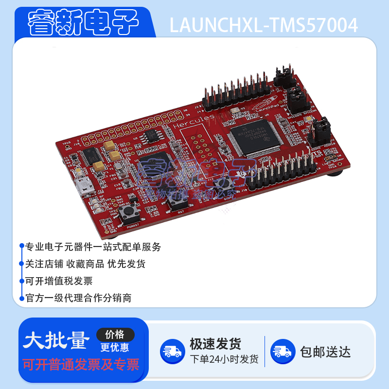 原装 LAUNCHXL-TMS57004 TMS570LS04x/03x LaunchPad 评估套件