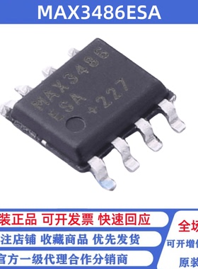 全新原装 MAX3486ESA+T 丝印MAX3486ESA 贴片SOP8 收发器芯片