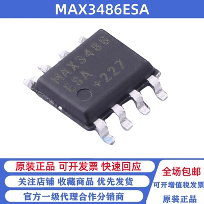 全新原装 MAX3486ESA+T 丝印MAX3486ESA 贴片SOP8 收发器芯片