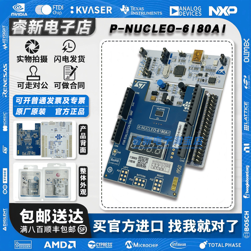 现货 P-NUCLEO-6180A1 VL6180 401 传感器 扩展板 STM32 开发套件