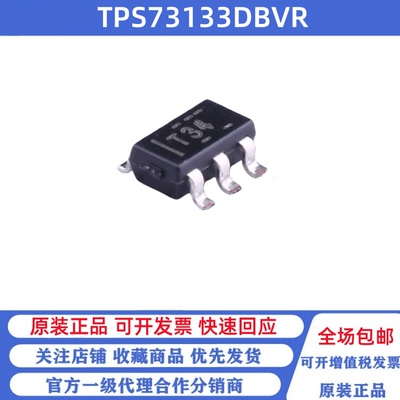 全新原装 TPS73133DBVR 丝印T34 SOT23-5 150mA 低压降稳压器