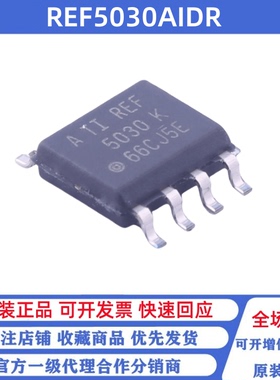 全新原装 REF5030AIDR 丝印REF5030A 贴片SOP8 电压基准芯片