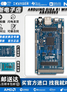 意大利进口 Arduino GIGA R1 WiFi ABX00063 STM32H747XI 开发板