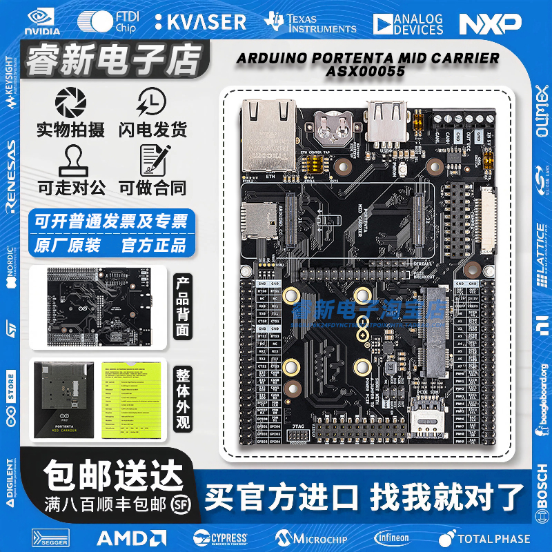 意大利进口 现货 Arduino Portenta Mid Carrier ASX00055 开发板