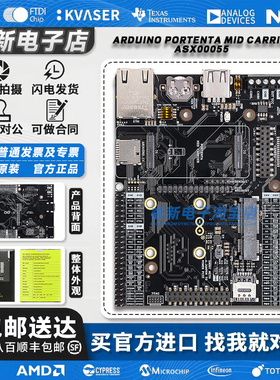 意大利进口 现货 Arduino Portenta Mid Carrier ASX00055 开发板