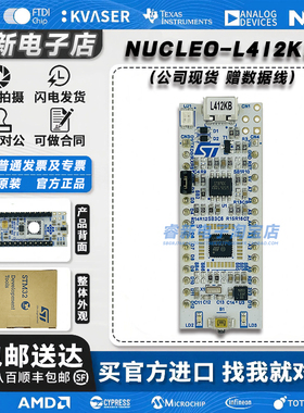 现货 NUCLEO-L412KB 开发板 Nucleo-32 STM32G431KBT6 微控制器