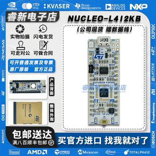 现货 NUCLEO-L412KB 开发板 Nucleo-32 STM32G431KBT6 微控制器