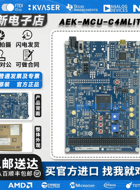 现货 AEK-MCU-C4MLIT1 SPC58EC80E5 Chorus 4M微控制器 MCU探索板