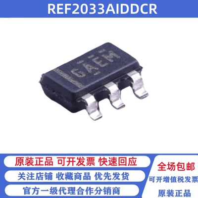 全新原装 REF2033AIDDCR 丝印GAEM 贴片SOT23-5 电压基准芯片