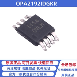 全新原装 OPA2192IDGKR 丝印OVLM 贴片MSOP8 精密运放芯片