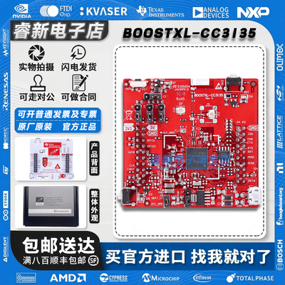 现货新到BOOSTXL-CC3135 SimpleLink Wi-Fi CC3135无线网络处理器