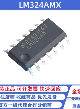 全新原装 LM324AMX/NOPB 丝印LM324AM SOP-14 运算放大器芯片