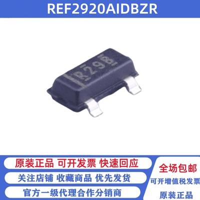 全新原装 REF2920AIDBZR 丝印R29B 贴片SOT-23 电压基准芯片