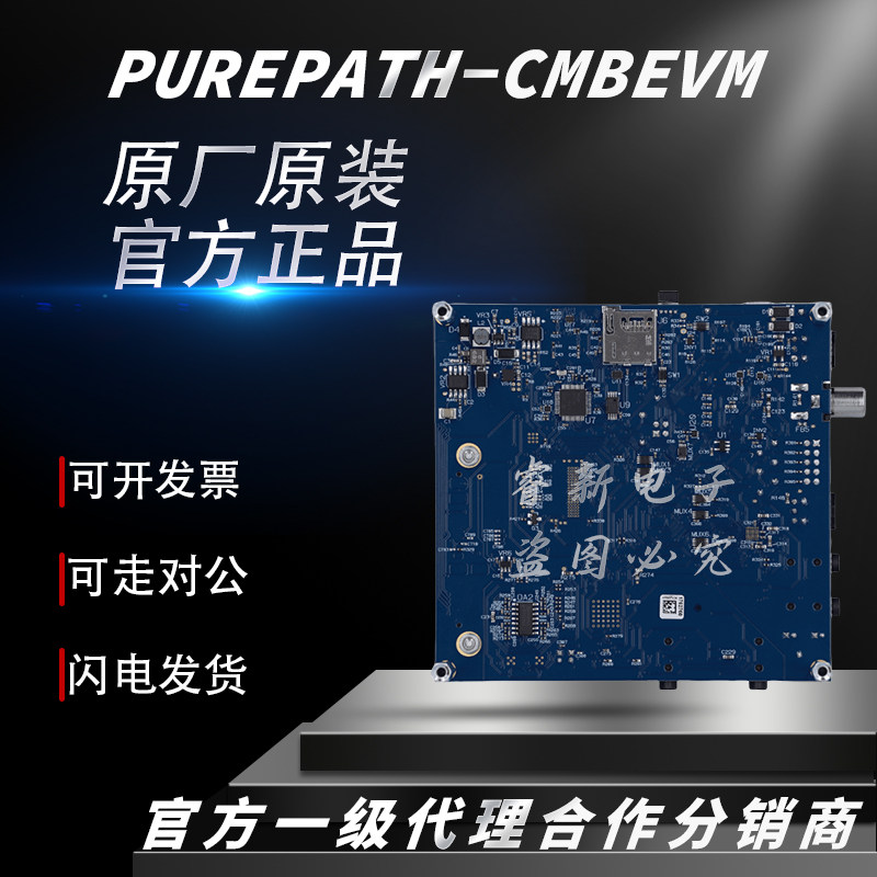 TI原装 PUREPATH-CMBEVM 开发板 音频放大器 PurePath 控制台母板