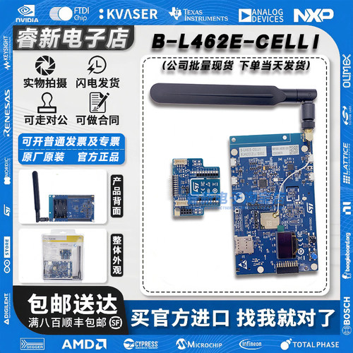 原装现货 B-L462E-CELL1 开发板 STM32L4 驱动蜂窝物联网探索套件