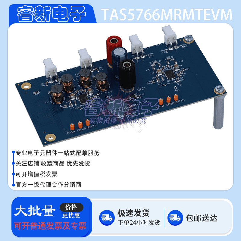 原装 TAS5766MRMTEVM TAS5766M PurePath™ 智能放大器 评估模块图片