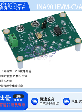TI原装 INA901EVM-CVAL 保证辐射硬度(RHA)流散射监测评价模块