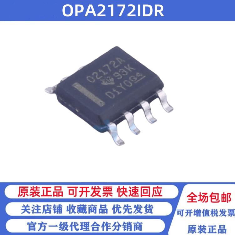 全新原装 OPA2172IDR OPA2172ID 丝印O2172A 运算放大器 SOP8