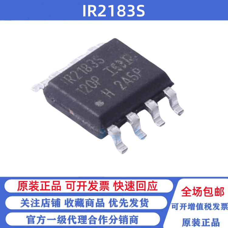 全新原装 IR2183STRPBF 丝印IR2183S 贴片SOP-8 栅极驱动芯片