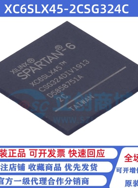 全新原装 XC6SLX45-2CSG324C CSPBGA-324 可编程逻辑芯片