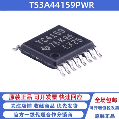全新原装 TS3A44159PWR 丝印YC4159 TSSOP16 模拟开关/多路复用器