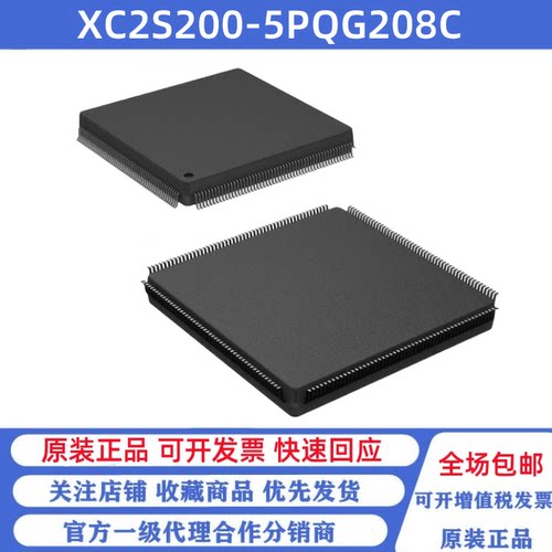 全新原装 XC2S200-5PQG208C 贴片PQFP-208 可编程逻辑芯片