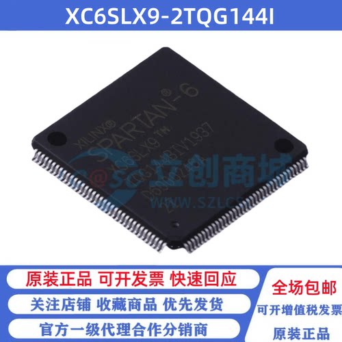 全新原装 XC6SLX9-2TQG144I XC6SLX9 LQFP-144 可编程逻辑芯片