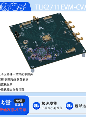 TI原装 TLK2711EVM-CVAL 开发板 1.6 至 2.5 Gbps 串行器/解串器