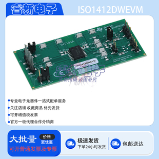 TI ISO1412DWEVM 开发板 ISO1412 高性能增强隔离RS-485评估模板