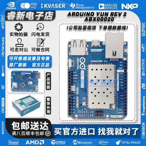 现货当天发ABX00020开发板