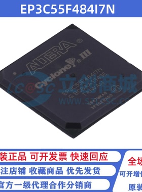 全新原装 EP3C55F484I7N 贴片BGA-484 可编程逻辑芯片