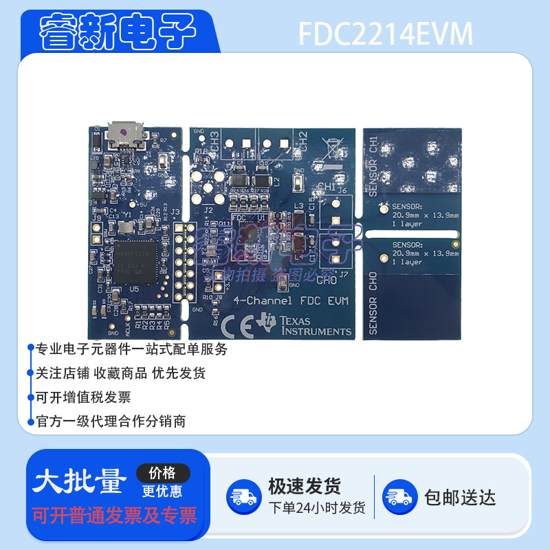 FDC2214EVM TI开发板 FDC2214 四个通道 两个电容传感器评估模块
