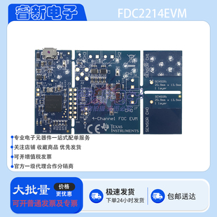 FDC2214EVM TI开发板 FDC2214 四个通道 两个电容传感器评估模块