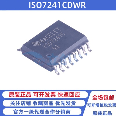 全新原装 ISO7241CDWR 丝印ISO7241C 贴片SOP16 数字隔离器芯片
