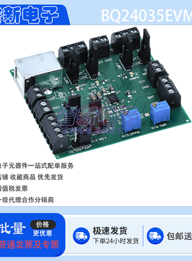TI原装开发板 BQ24035EVM bq24035 MODULE 电源管理评估模块