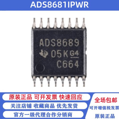 全新原装 ADS8681IPWR 丝印ADS8681 贴片TSSOP16 模数转换芯片ADC
