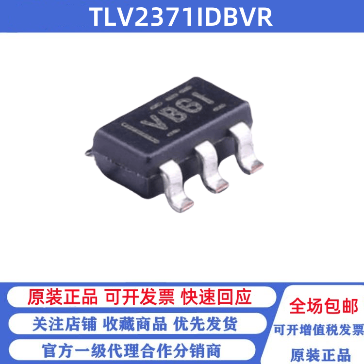 全新原装 TLV2371IDBVR 丝印VBGI 贴片SOT23-5 3MHz运算放大器