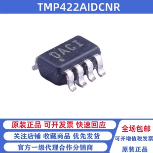 全新原装 TMP422AIDCNR 丝印DADI SOT23-8 温度传感器芯片