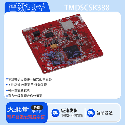 TI原装 TMDSCSK388 开发板 DM38x DM数字媒体处理器 评估模块