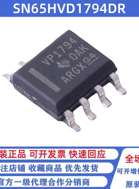 全新原装 SN65HVD1794DR 丝印VP1794 贴片SOP-8 收发器驱动芯片