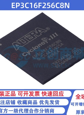 全新原装 EP3C16F256C8N 贴片UBGA-256 可编程逻辑芯片