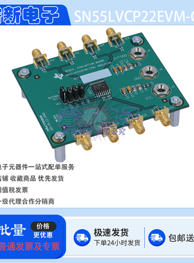TI原装 SN55LVCP22EVM-CVAL 开发板 SN55LVCP22-SP 评估模块
